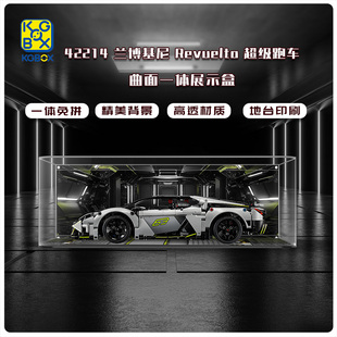 KGBOX适用于42214兰博基尼超级跑车展示盒