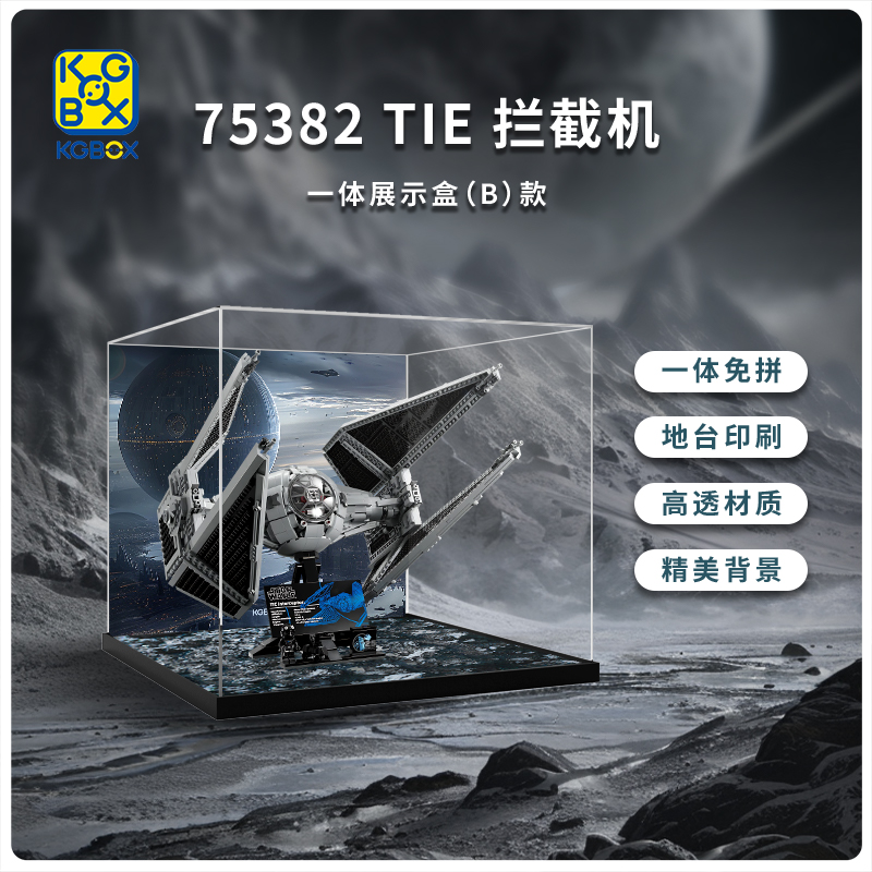 KGBOX模型展示盒星球大战新款
