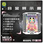 KGBOXPOPMART泡泡玛特MOLLY1000%400%水蜜桃亚克力展示盒收纳盒