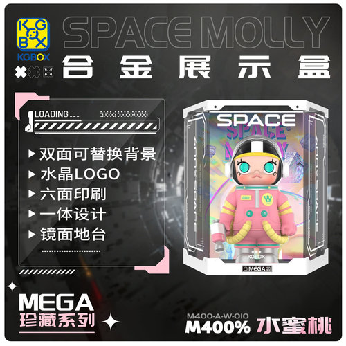 kgBOX亚克力展示盒新款福利款