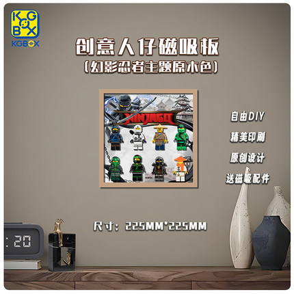 KGBOX乐高抽抽乐人仔幻影忍者71799 70657 7062人仔收纳盒展示盒