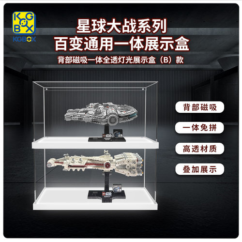 kgBOX展示盒乐高手办百变