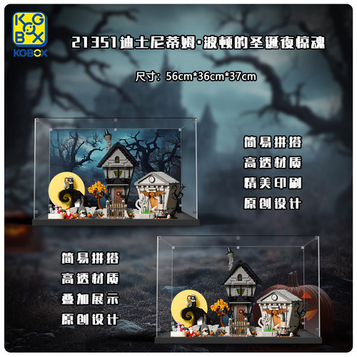 KGBOX手办模型圣诞夜惊魂