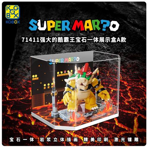 kgBOX新款福利款亚克力展示盒