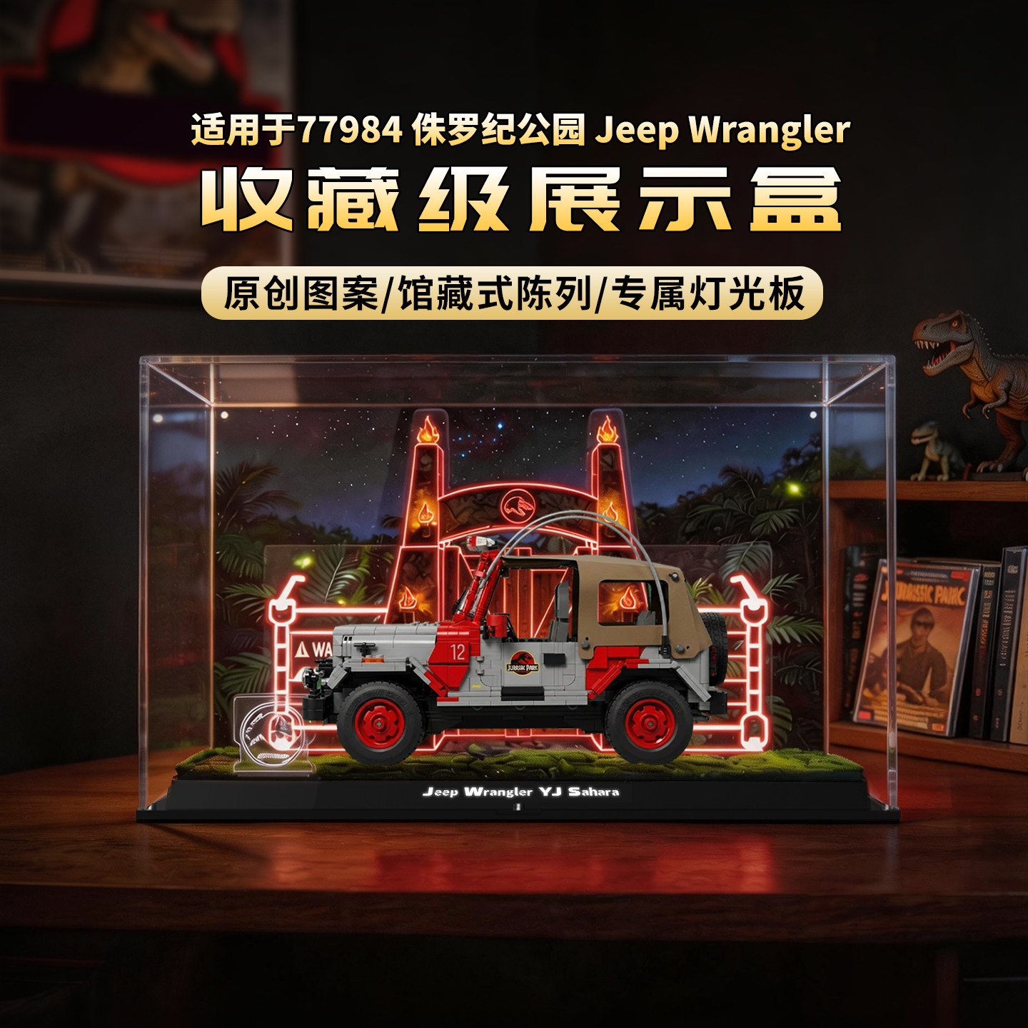 KGBOX适用乐高77984展示盒