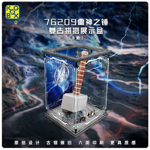 KGBOX76209雷神之锤展示盒