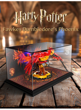 KGBOX乐高哈利波特76394邓布利多的凤凰福克斯亚克力展示盒透明