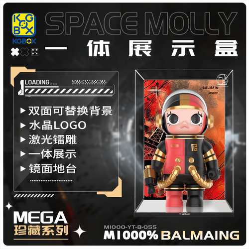 popmart亚克力展示盒kgBOX