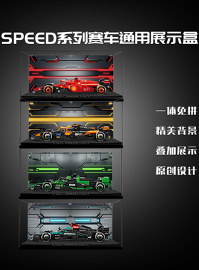 KGBOX用于乐高speed赛车77242/77243/77244/77245亚克力展示盒