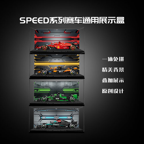 KGBOX用于乐高speed赛车77242/77243/77244/77245亚克力展示盒