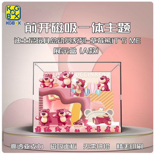 KGBOX手办模型防尘罩收纳盒