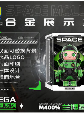 KGBOX泡泡玛特molly兰博基尼1代2代MEGA400%1000%展示盒收纳盒