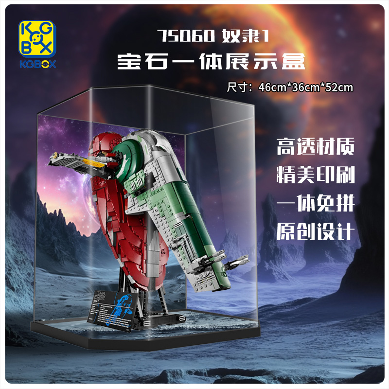 KGBOX手办75060奴隶一号展示盒