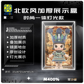 KGBOX适用泡泡玛特MOLLY常沙娜敦煌公主400%1000%亚克力展示盒