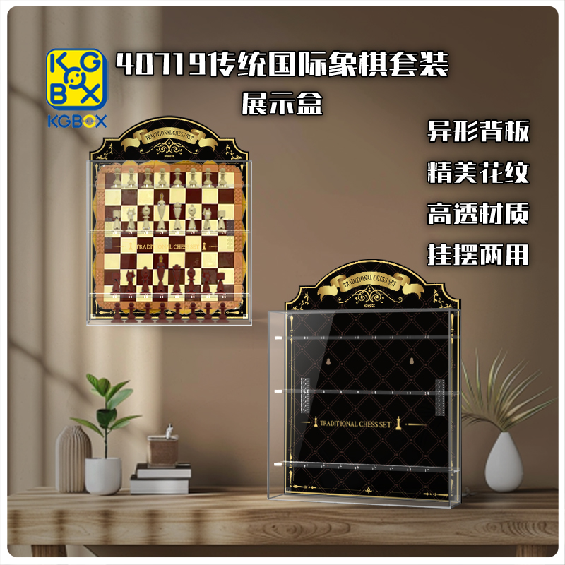KGBOX模型手办传统国际象棋