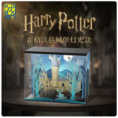KGBOX乐高71043哈利波特展示盒