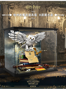 KGBOX76391海德薇哈利波特霍格沃茨猫头鹰亚克力展示盒防尘罩