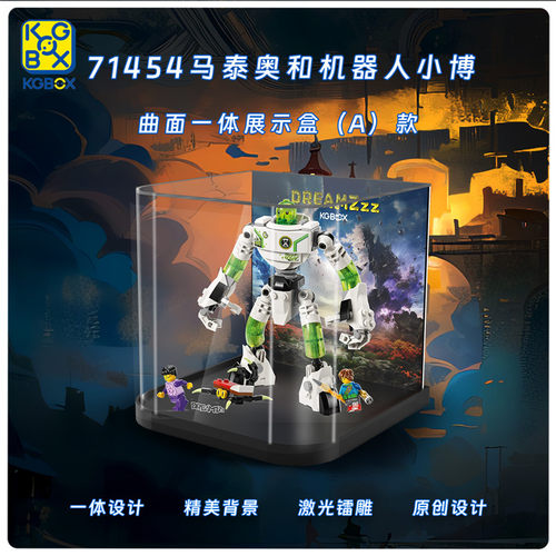 KGBOX模型马泰奥和机器人小博