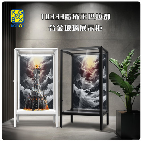 KGBOX10333亚克力展示盒