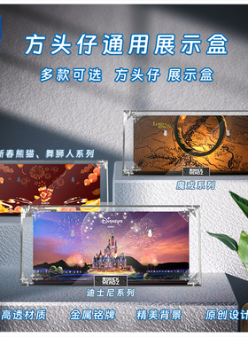 KGBOX乐高40622 40554 40547 40619 40630 40495亚克力展示盒