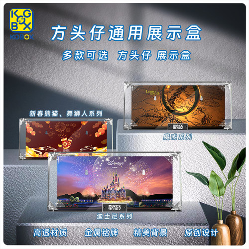 KGBOX适用亚克力展示盒