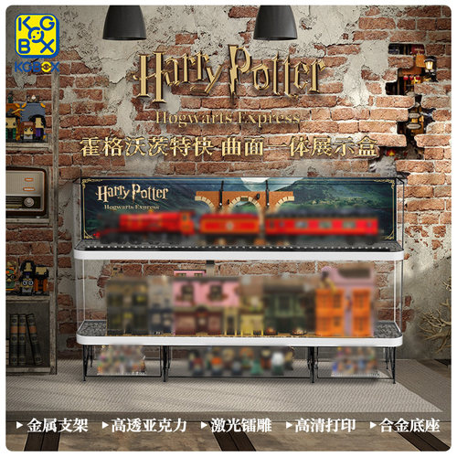 KGBOX哈利波特76405展示盒防尘