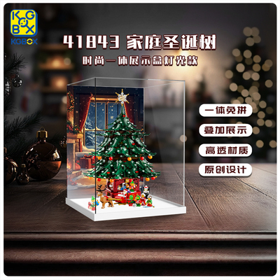 家庭圣诞树亚克力展示盒