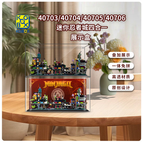 KGBOX模型手办迷你忍者城