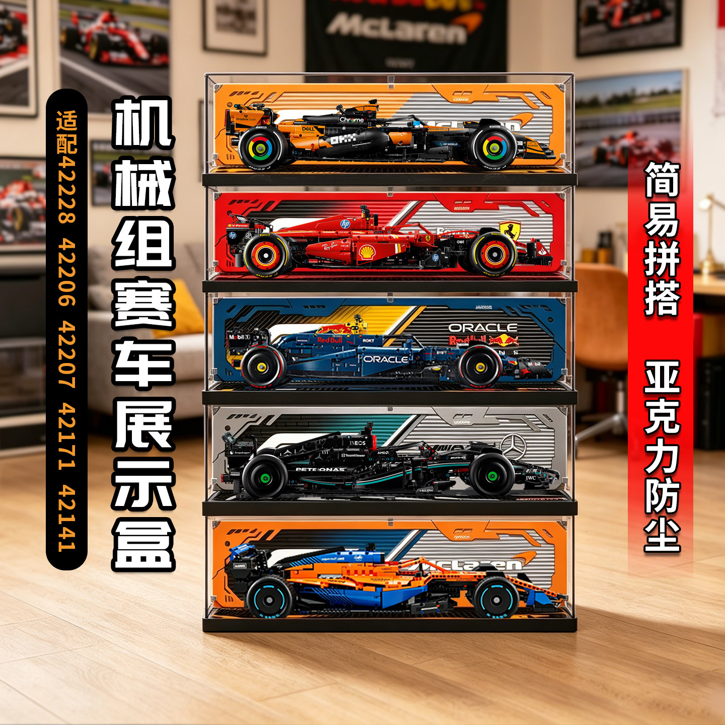 乐高AMGF1W14赛车沉浸展示盒