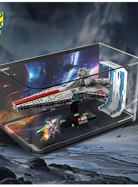 KGBOX适用75441狩猎者级攻击巡洋舰一体亚克力展示盒