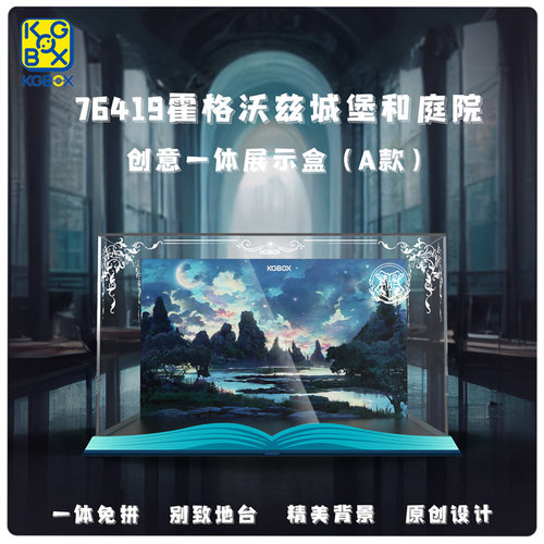 kgBOX亚克力展示盒新款福利款