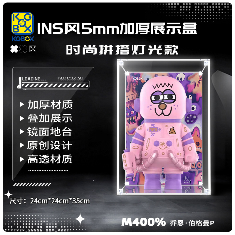 KGBOXPOPMART亚克力展示盒