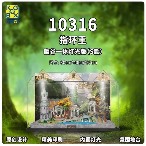 kgBOX手模型指环王新款