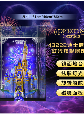KGBOX适用乐高43222 71040迪士尼城堡亚克力模型防尘罩透明