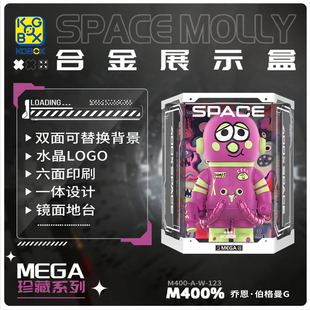 KGBOX 用于 MOLLY乔恩伯格曼DUMPS400%亚克力展示盒