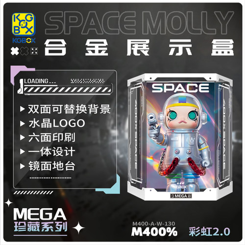kgBOX泡泡玛特茉莉彩虹400展示盒