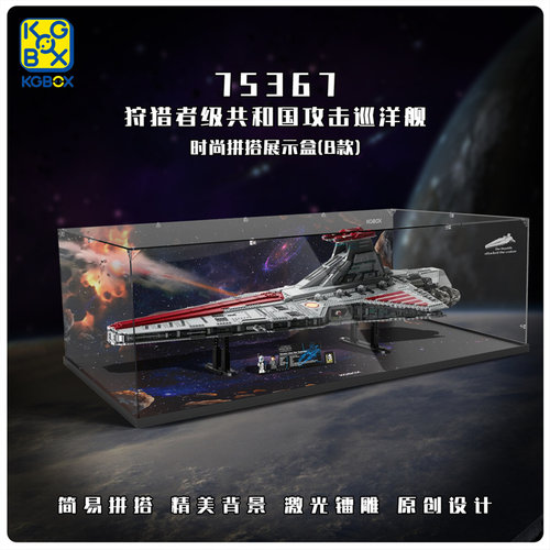 KGBOX手办模型亚克力防尘展示盒