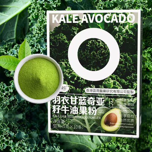羽衣甘蓝奇亚籽牛油果粉青汁营养代餐冲泡冻干膳食纤维蔬菜代餐粉