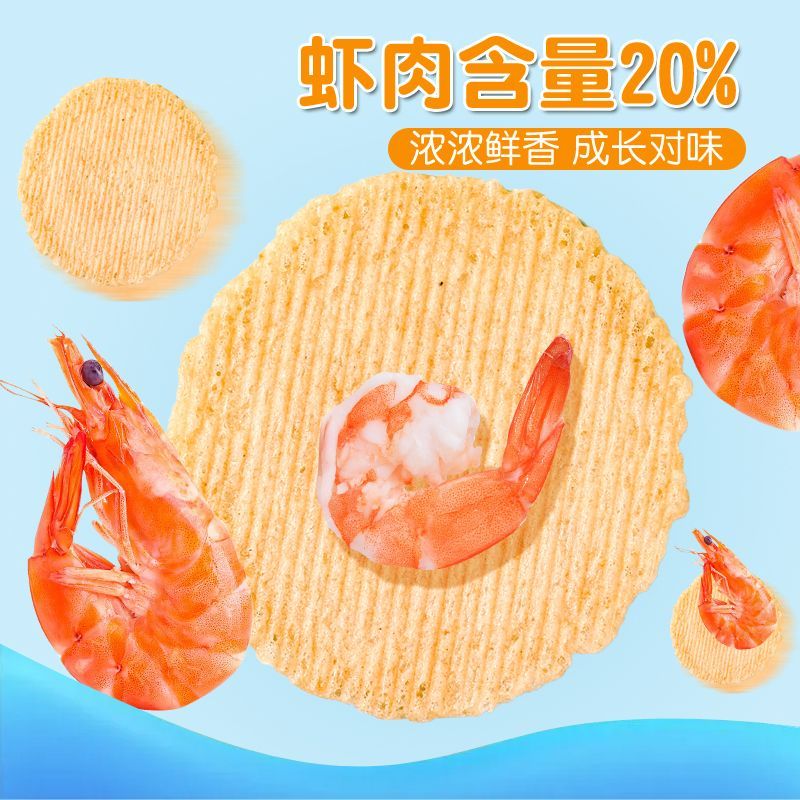 鼠客虾仔饼法氏脆米肉饼