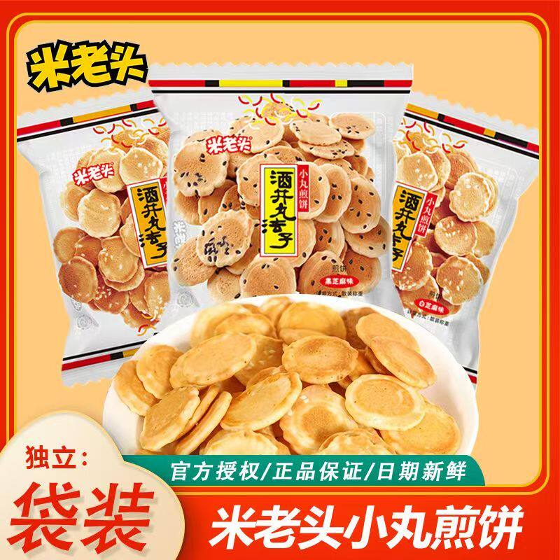米老头麻香小脆黑芝麻味2