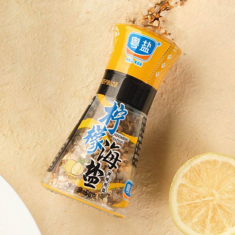 粤盐柠檬和黑胡椒海盐调味用盐50g/瓶家用现磨调味西餐牛排沙拉