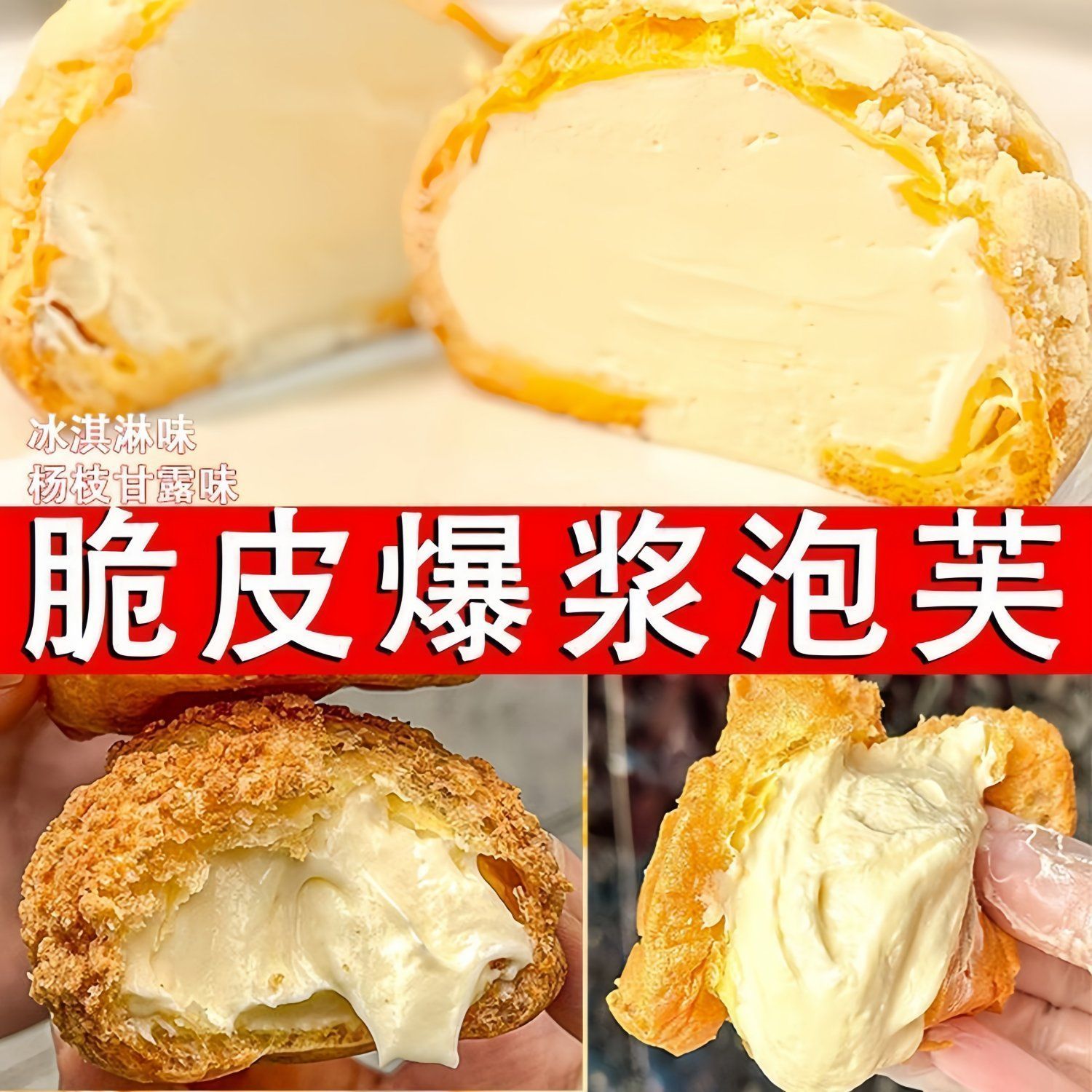 爆浆巧克力面包流心泡芙