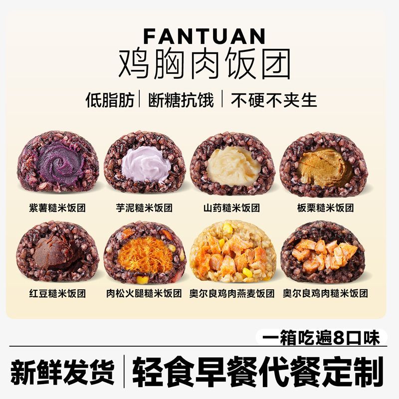 中澜鸡胸肉糙米饭团肉松图片