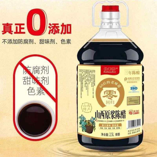 D原浆陈醋正宗山西老陈醋食用醋纯粮食品级5斤大桶装原浆醋凉拌醋