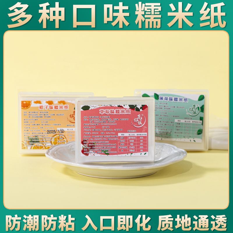 网红迷你糖葫芦糯米纸水