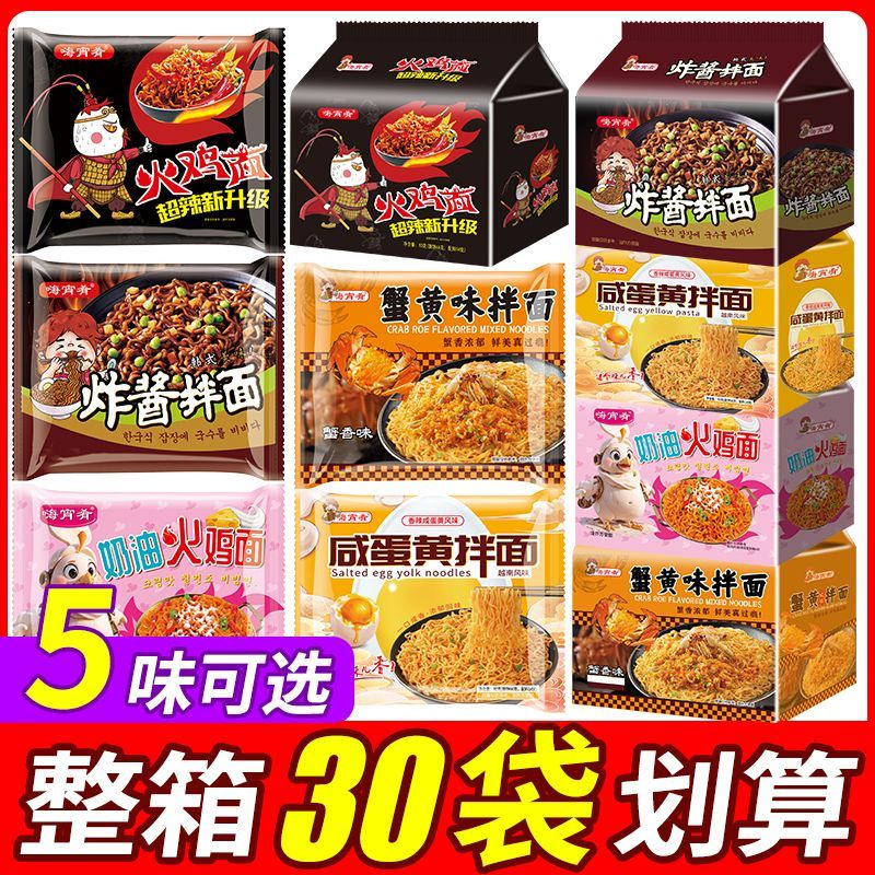 !新疆包郵西藏咸蛋黃拌面