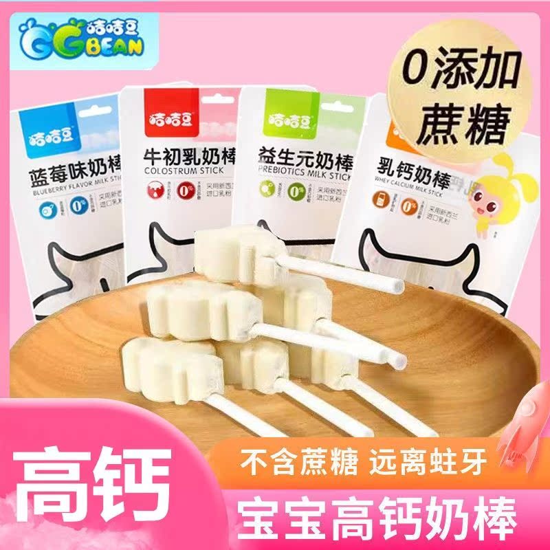!新疆包邮西藏咭咭豆奶棒