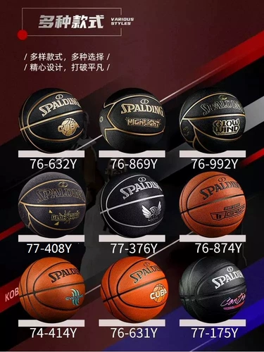 Наличие подлинного баскетбола № 7 Шаблон кожи для взрослых № 5 Детский студенческий подарок на открытом воздухе соревнование