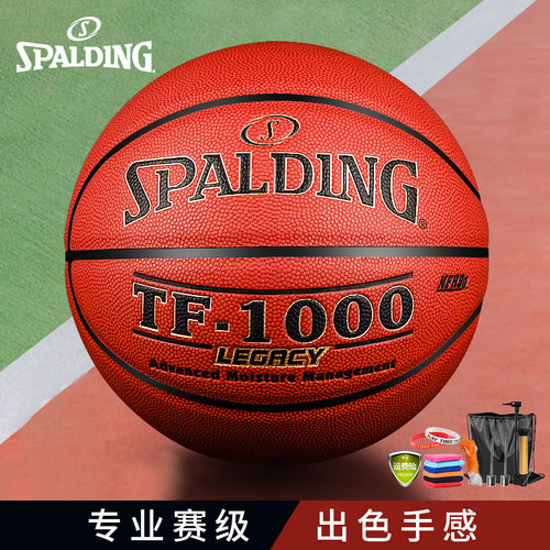 斯伯丁TF-1000比赛篮球7号