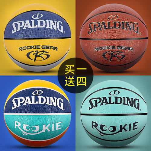 正品斯伯丁5号儿童篮球PU青少年